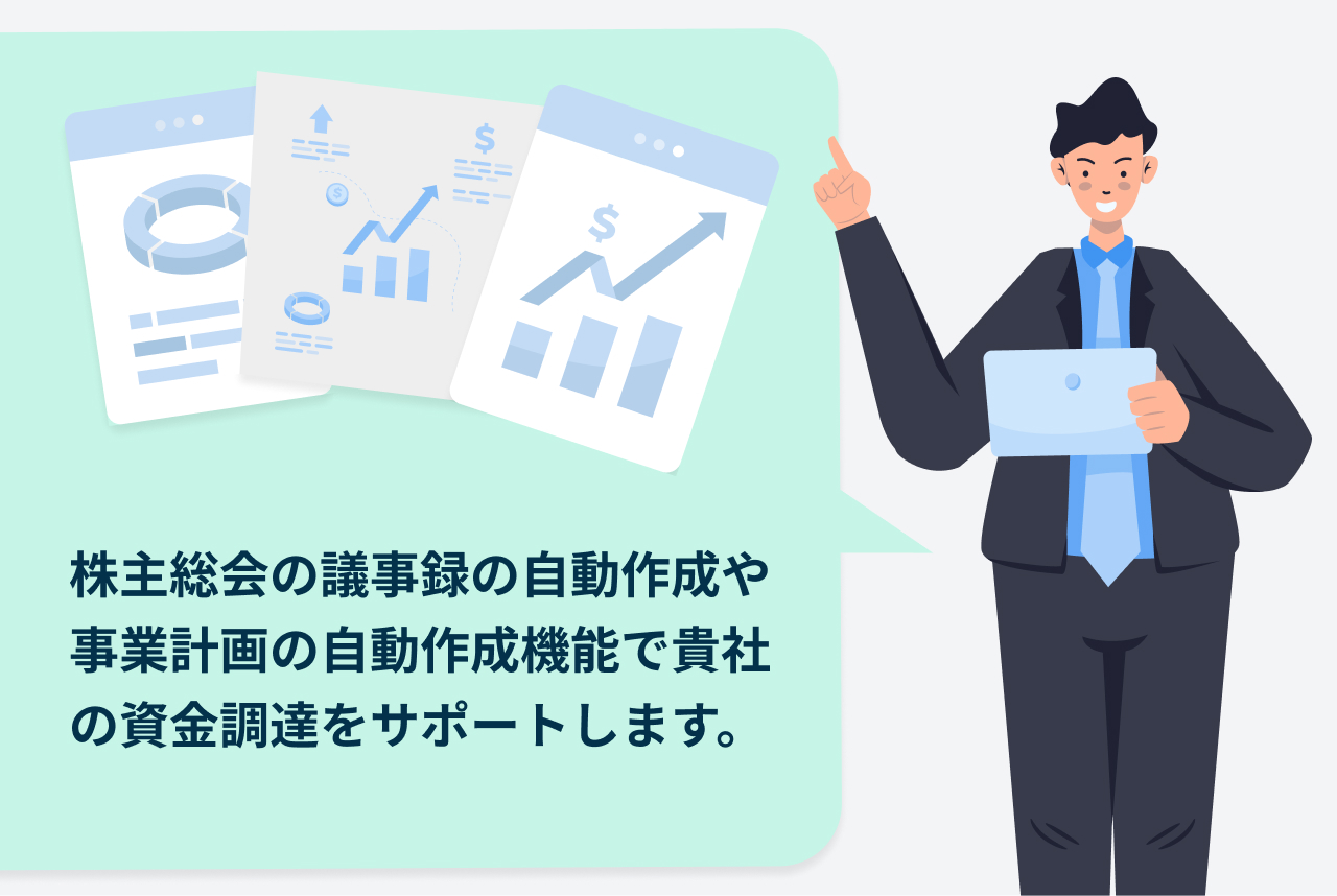 THE-VALUEで資金調達をサポート